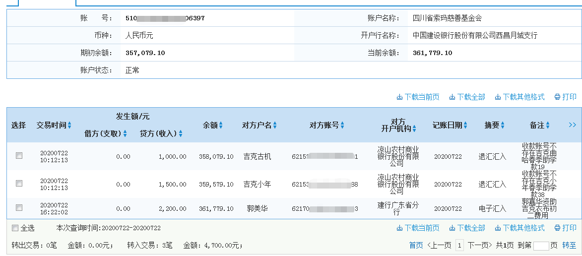 建行.png