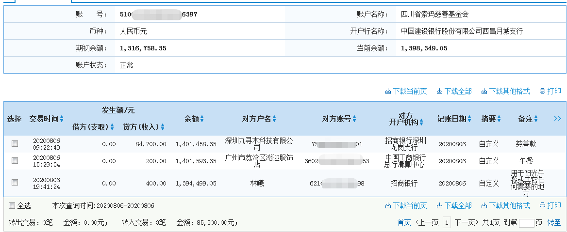 建行.png
