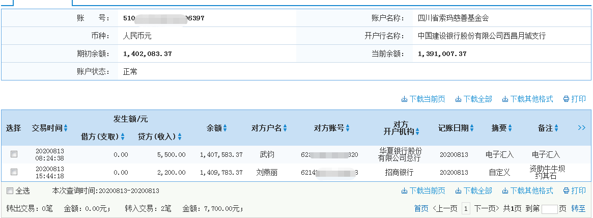 建行.png