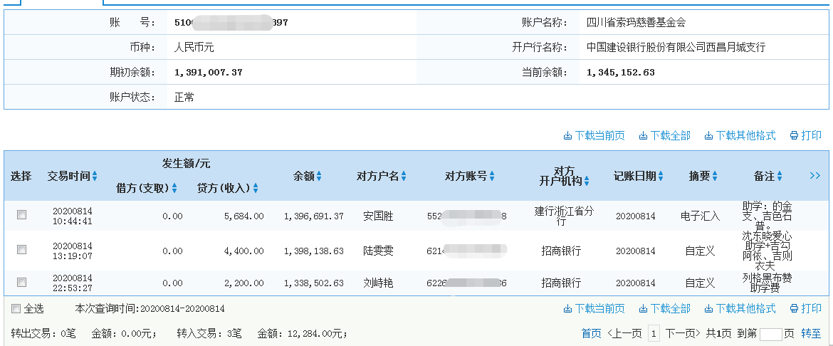 建行.png