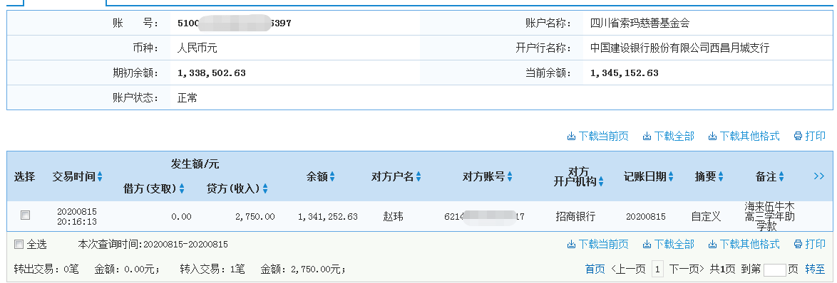 建行.png