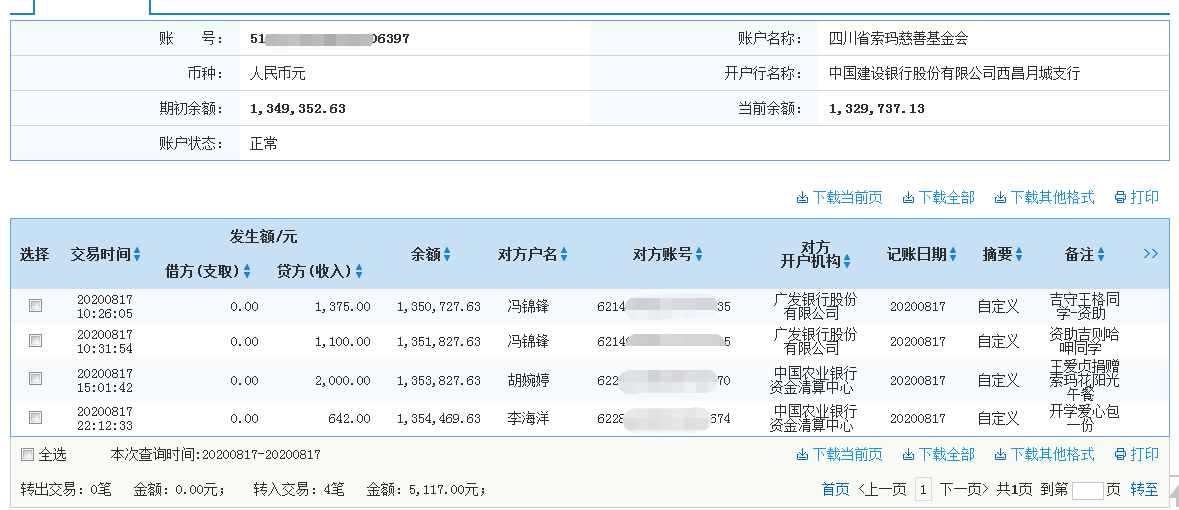 建行.png