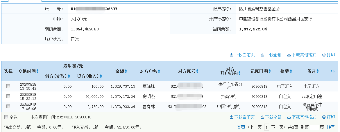 建行.png