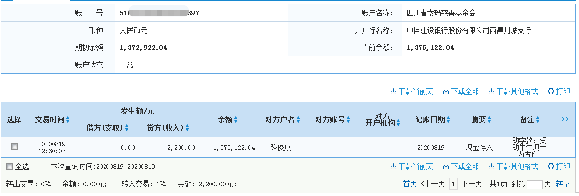 建行.png