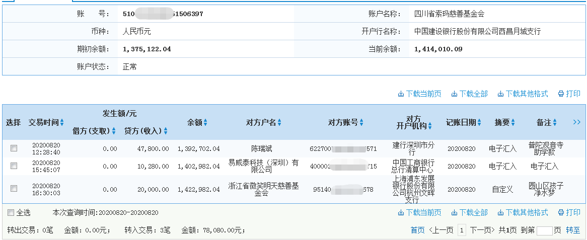 建行.png