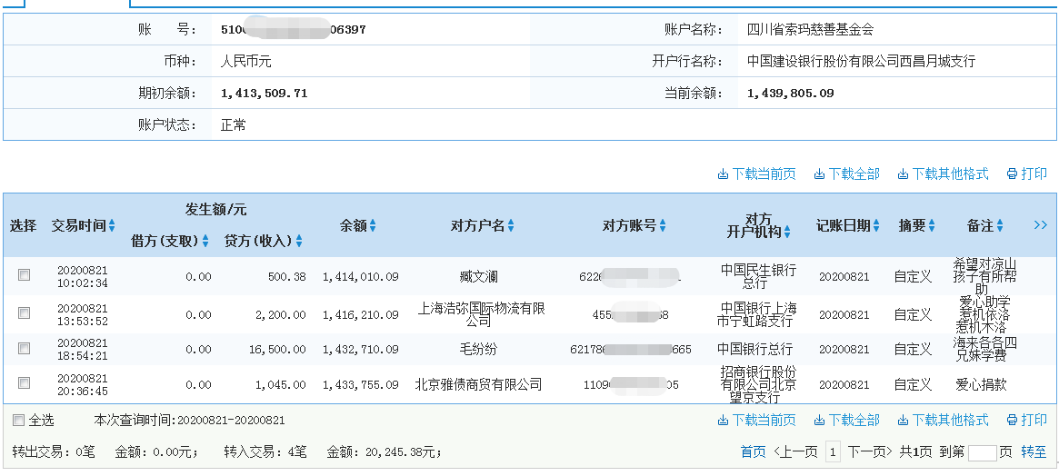 建行.png