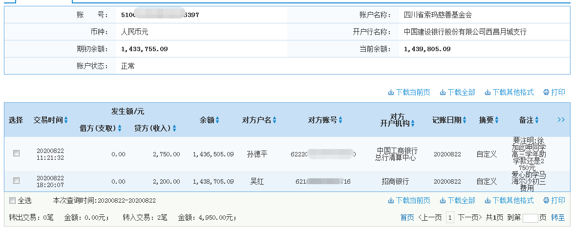 建行.png
