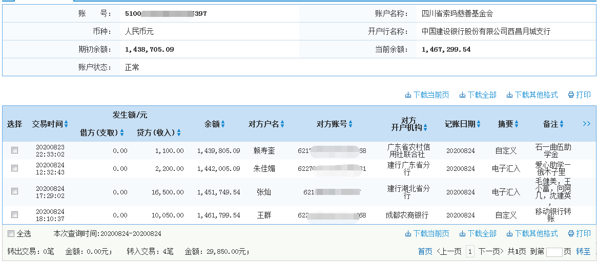 建行.png