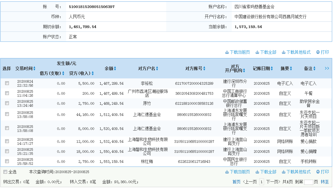 建行.png