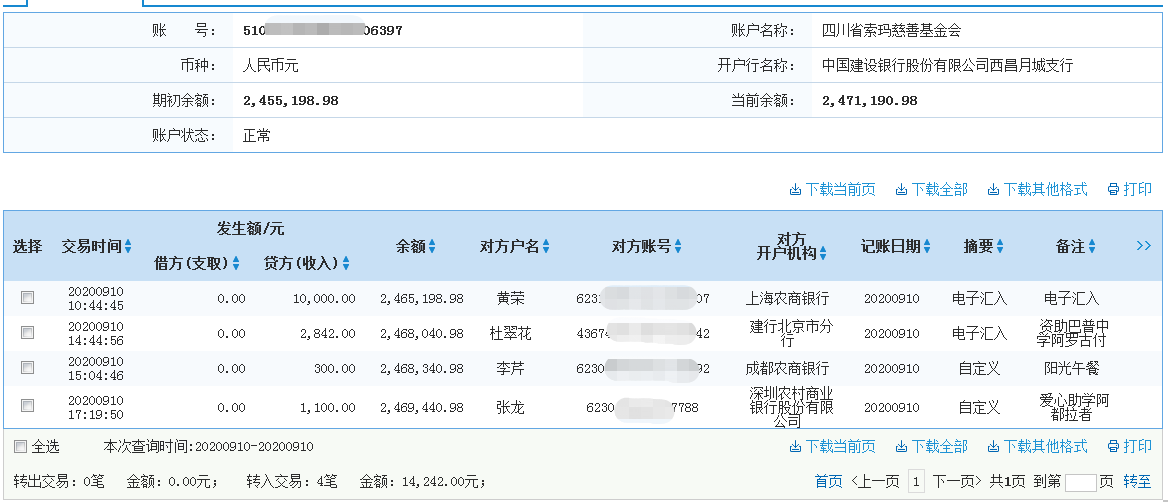 建行.png