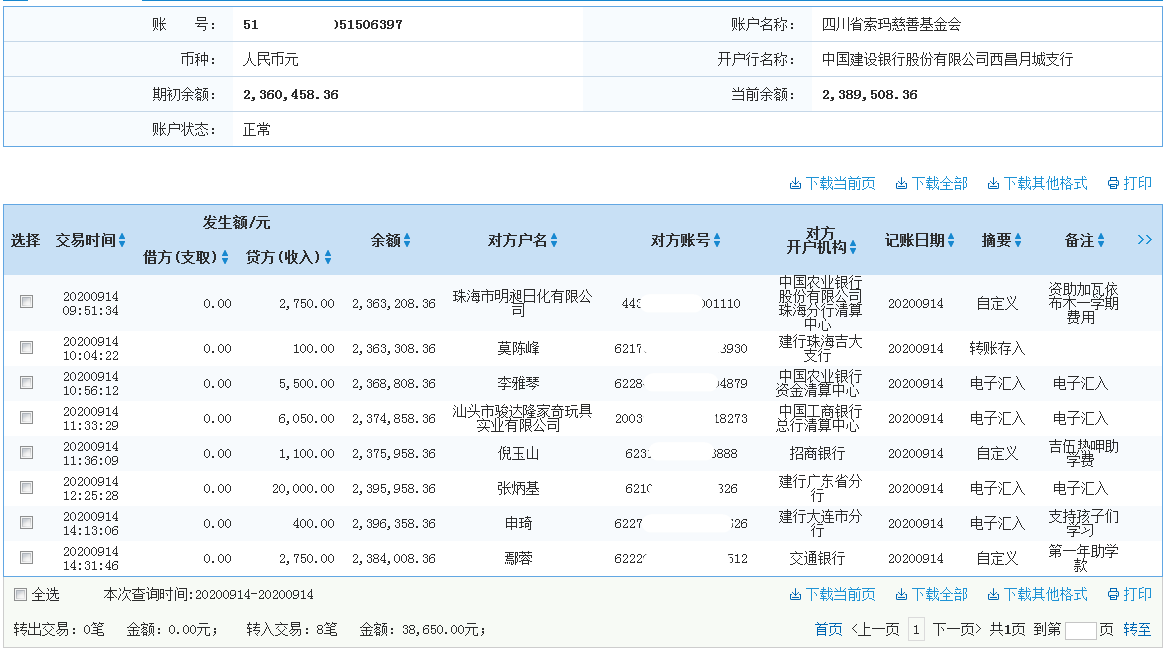 建行.png