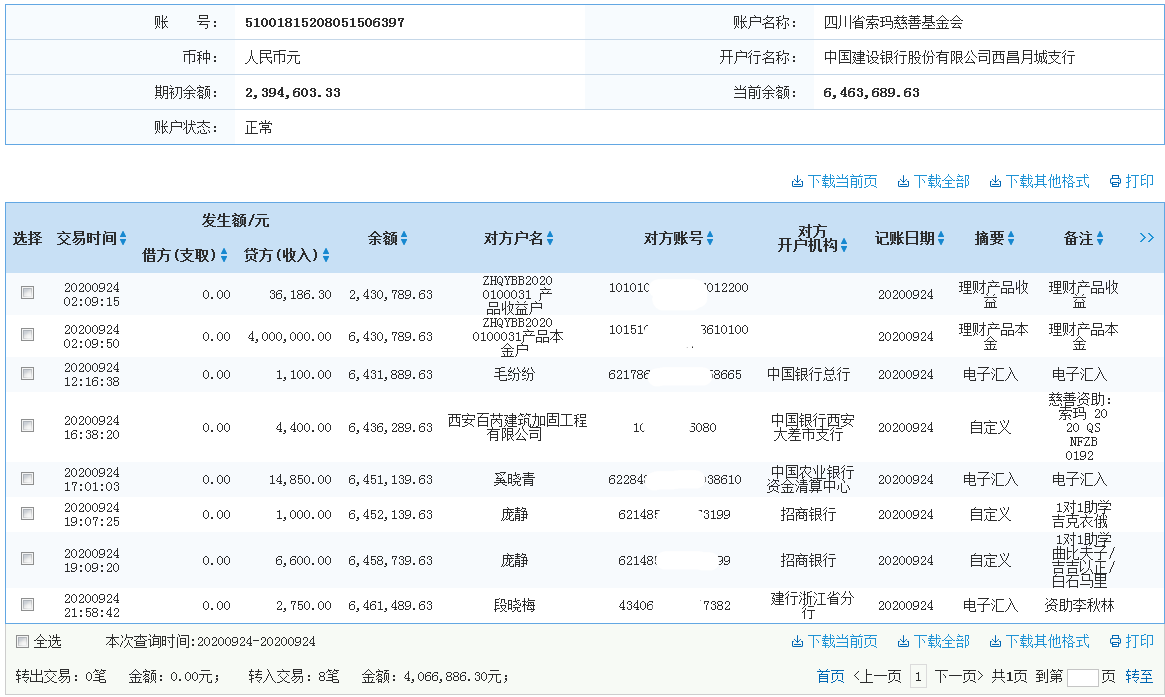建行.png