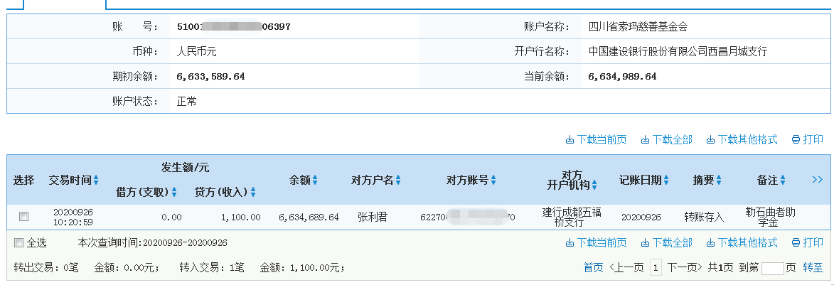 建行.png