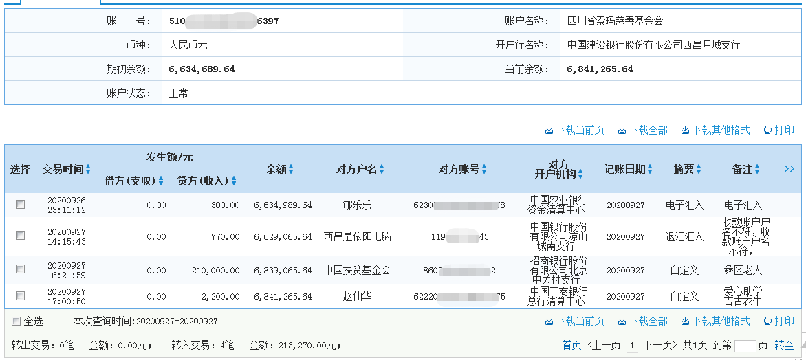 建行.png