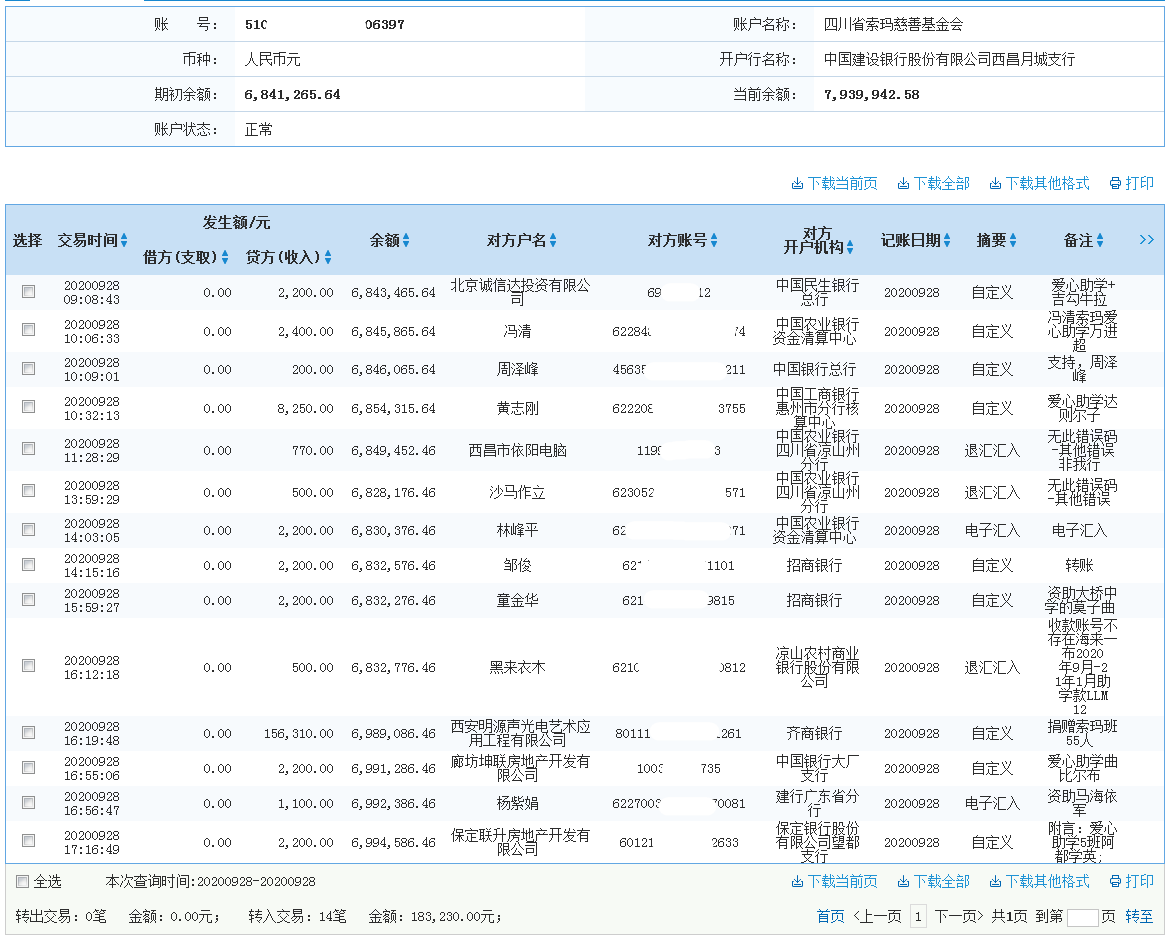 建行.png