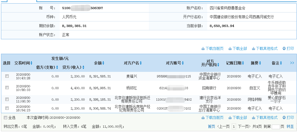 建行.png