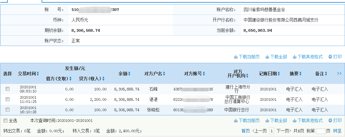 建行.png