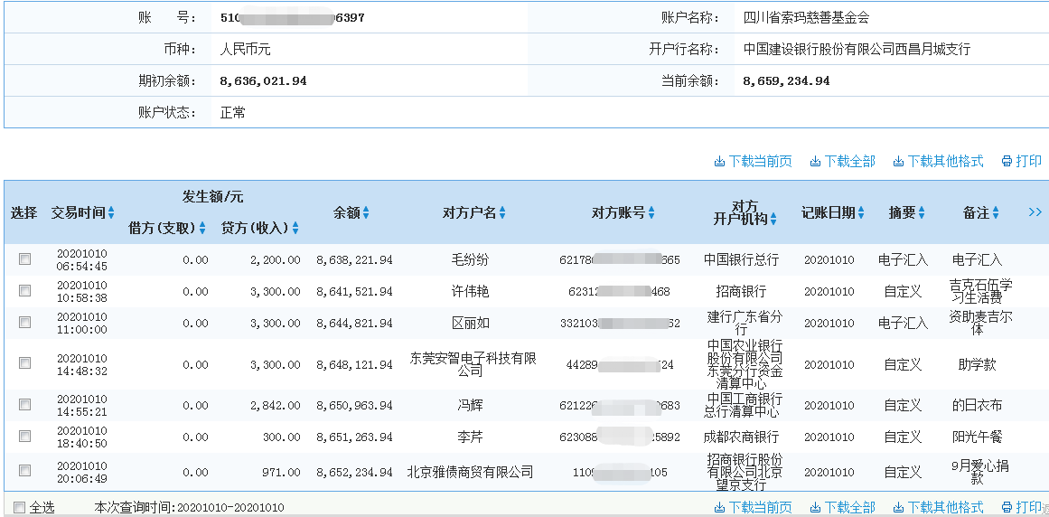 建行.png