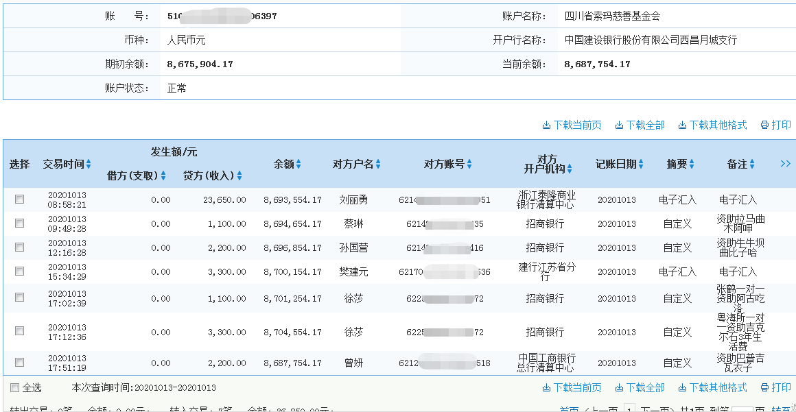 建行.png