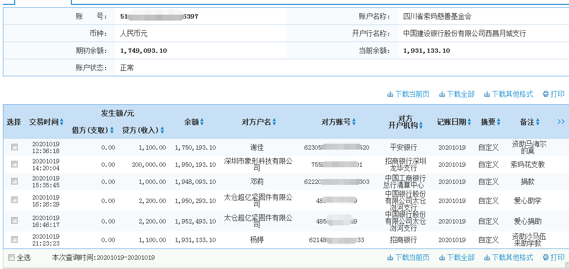 建行.png
