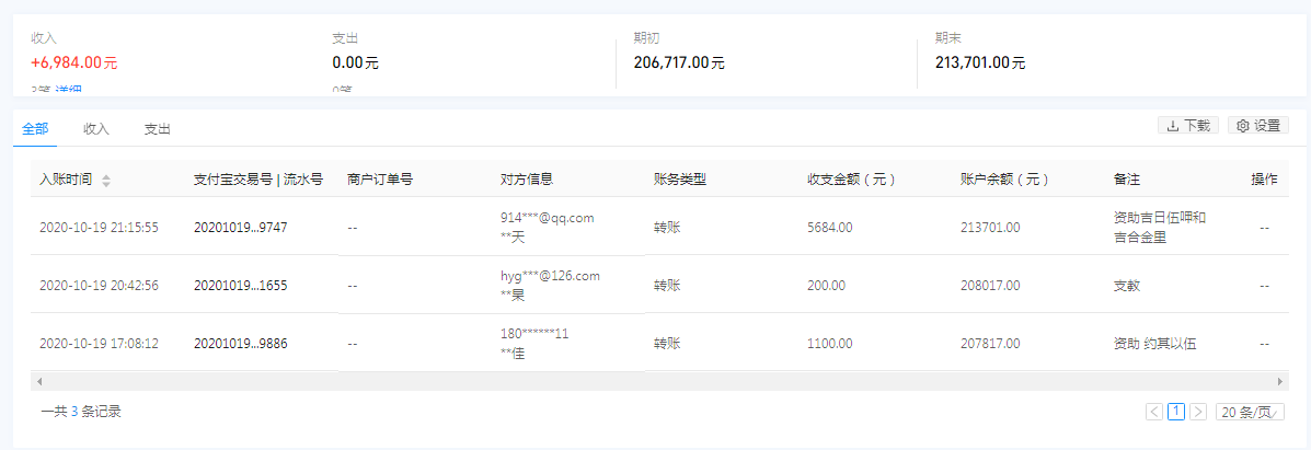 支付宝.png