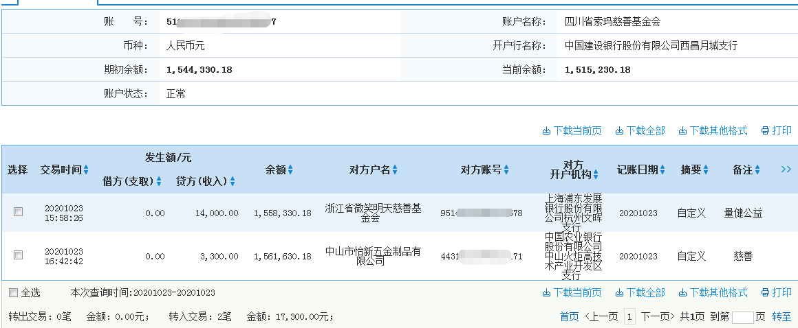 建行.png