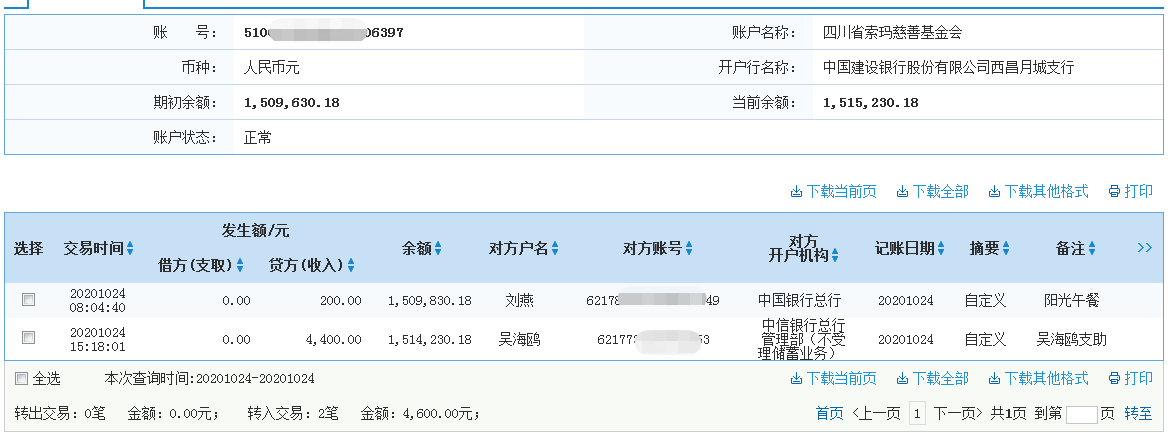 建行.png