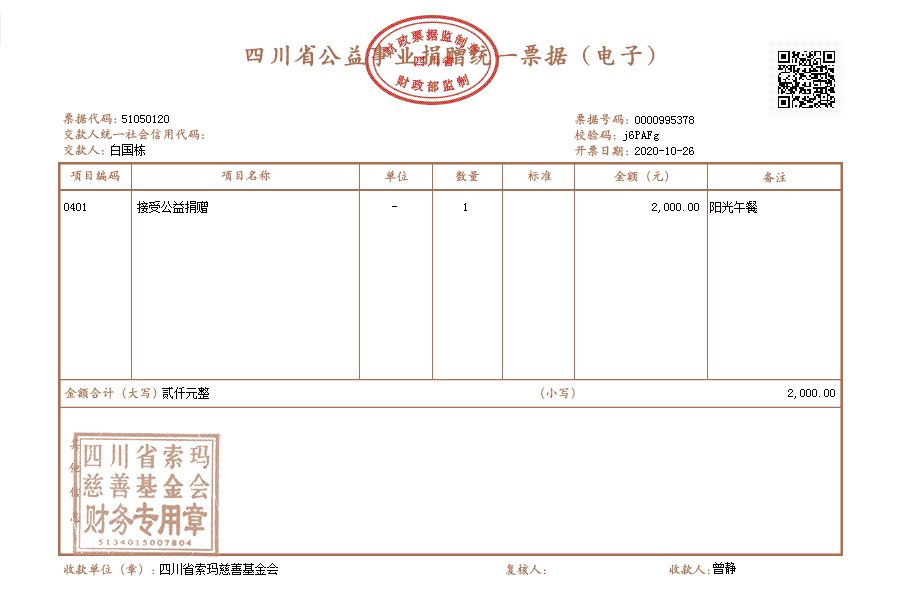 白国栋.png