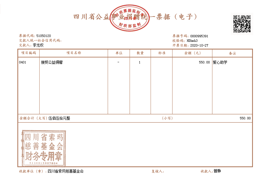 李龙权.png