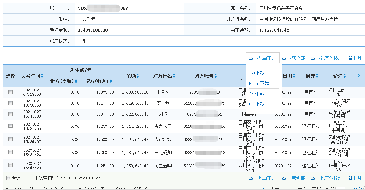 建行.png