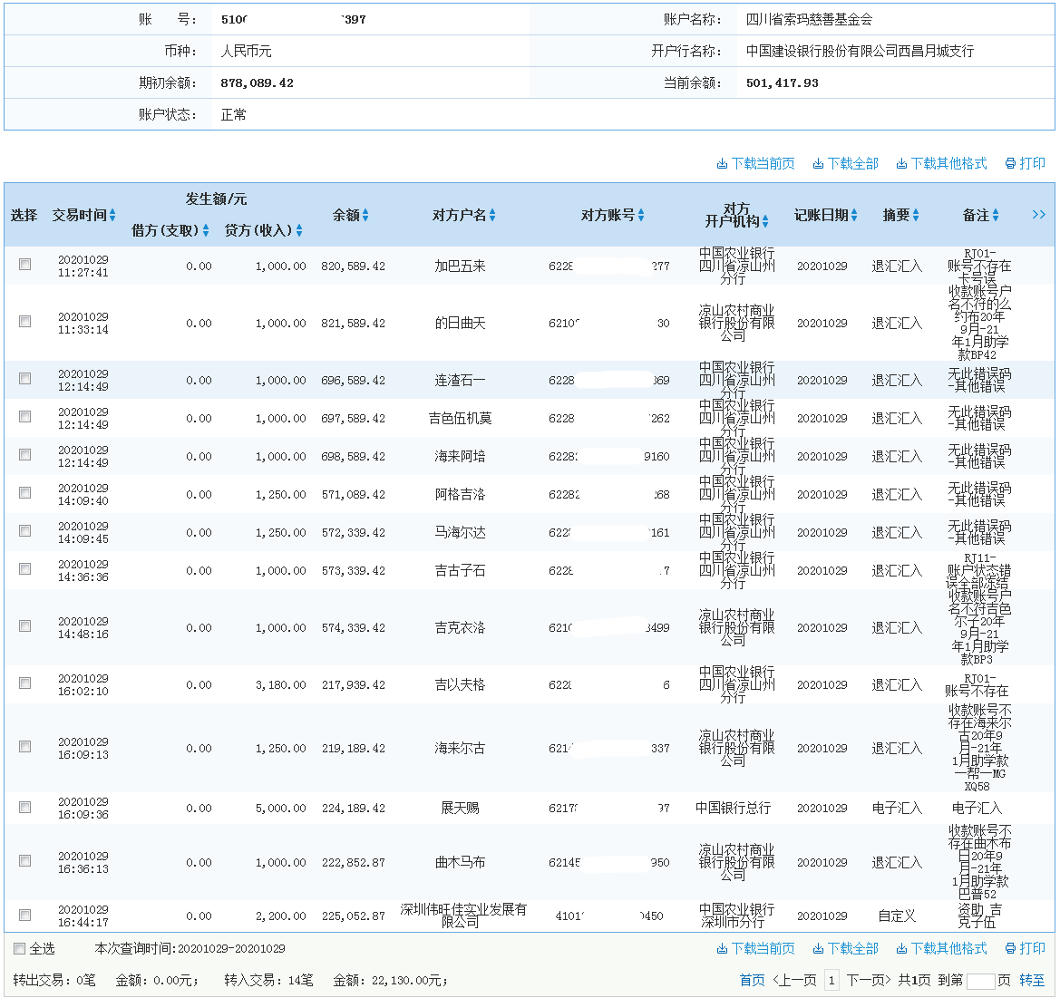 建行.png
