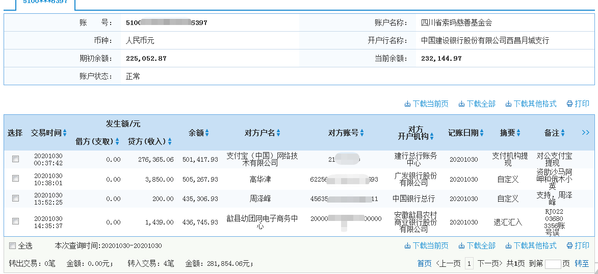 建行.png