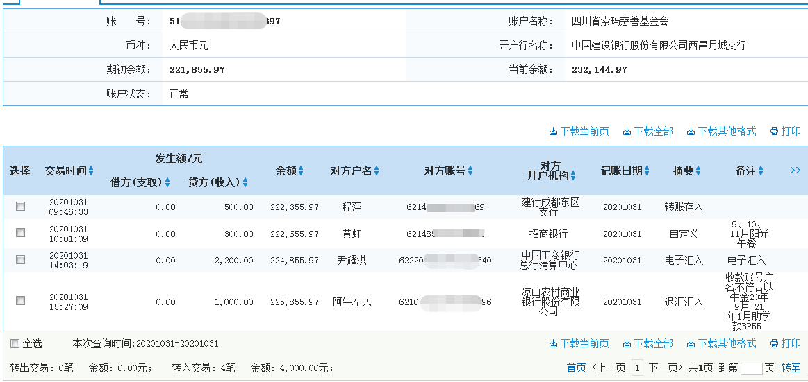 建行.png