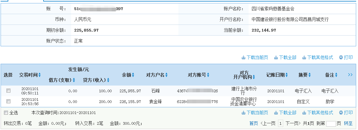 建行.png