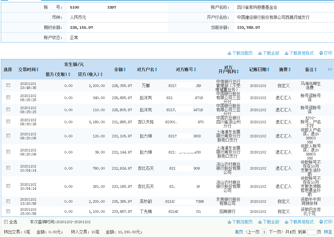 建行.png