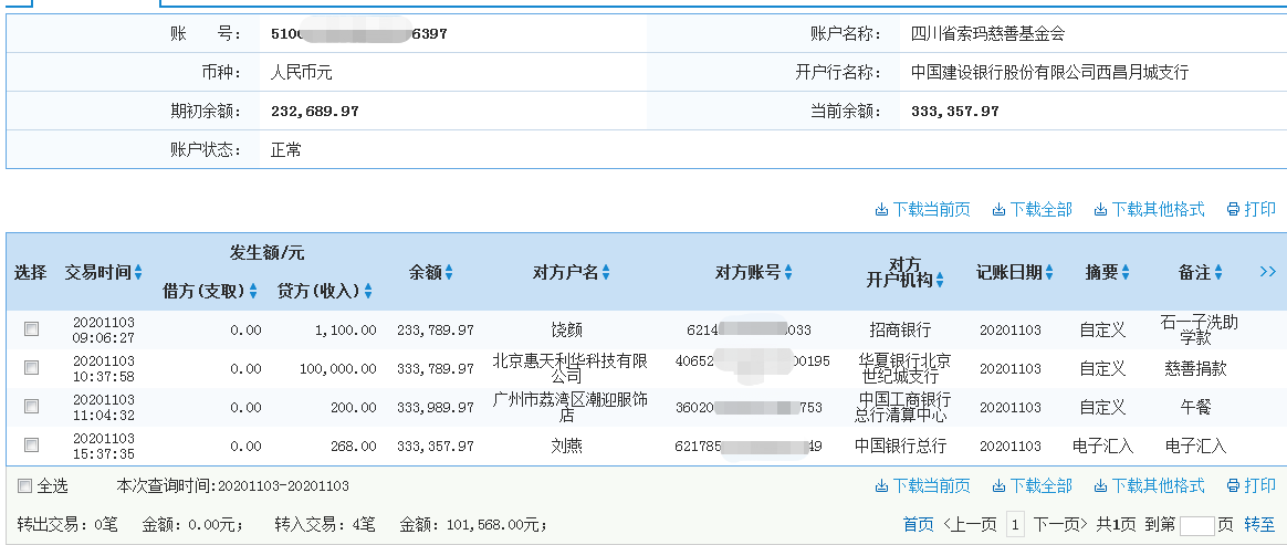 建行.png