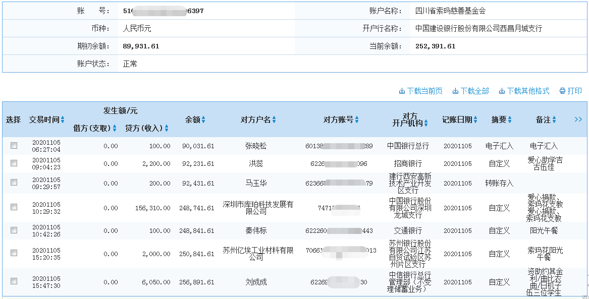 建行.png