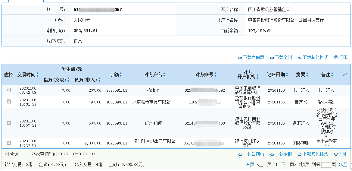 建行.png
