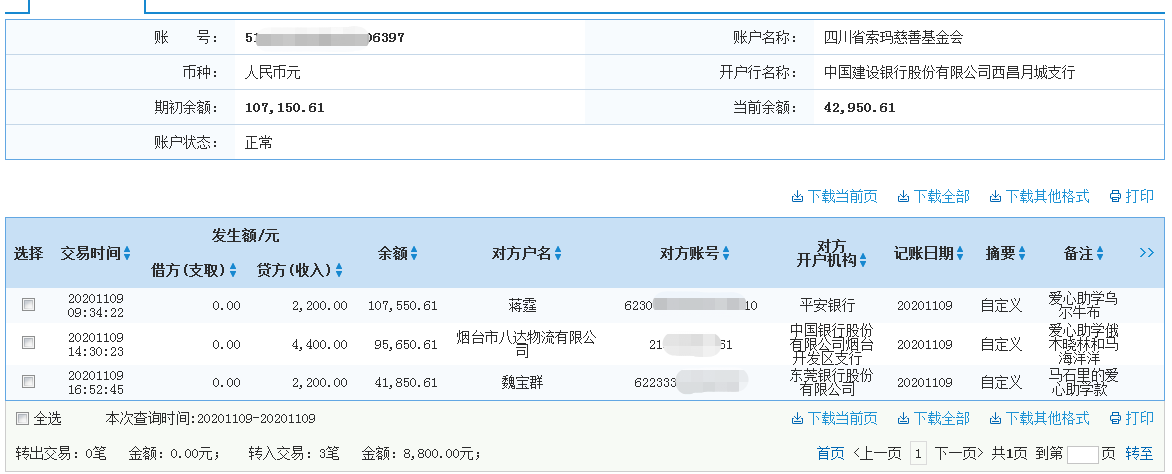 建行.png