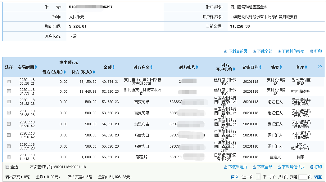 建行.png