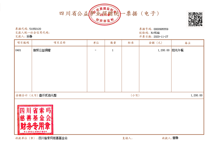 孙静.png