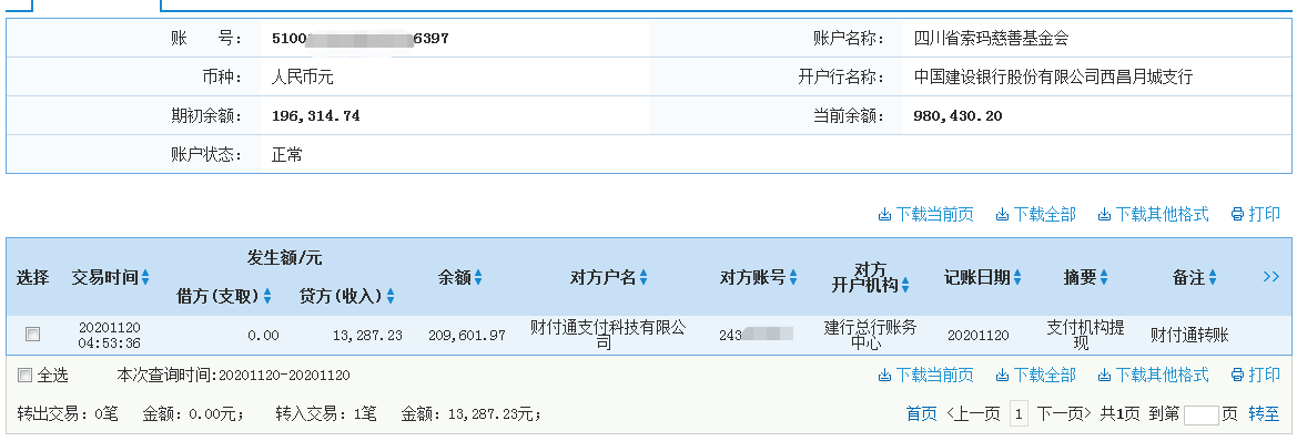 建行.png