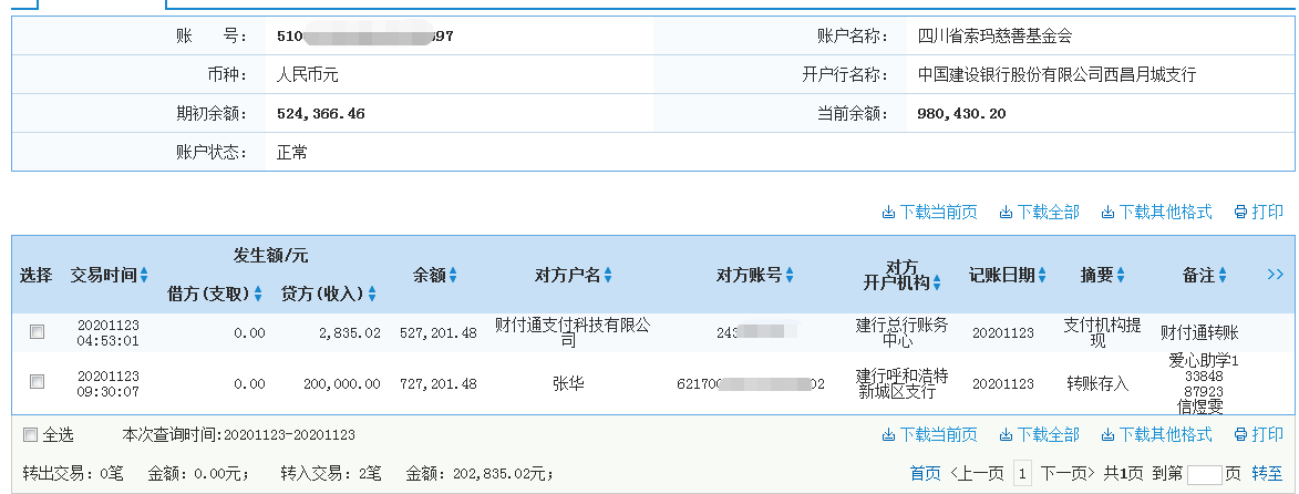建行.png