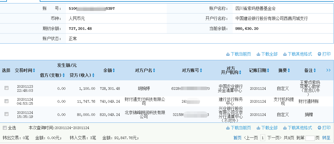 建行.png