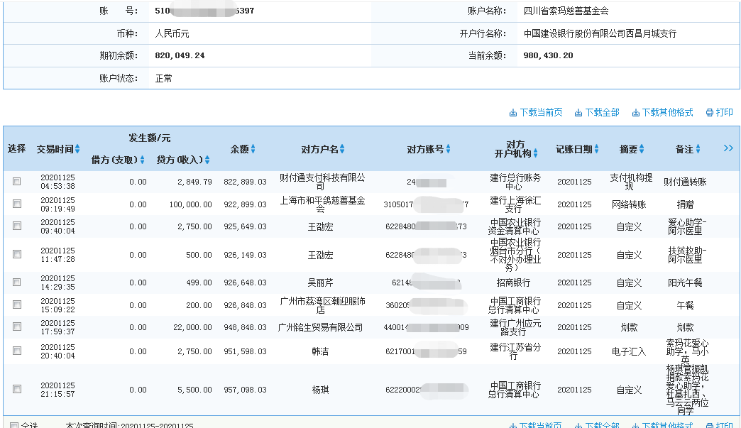建行.png