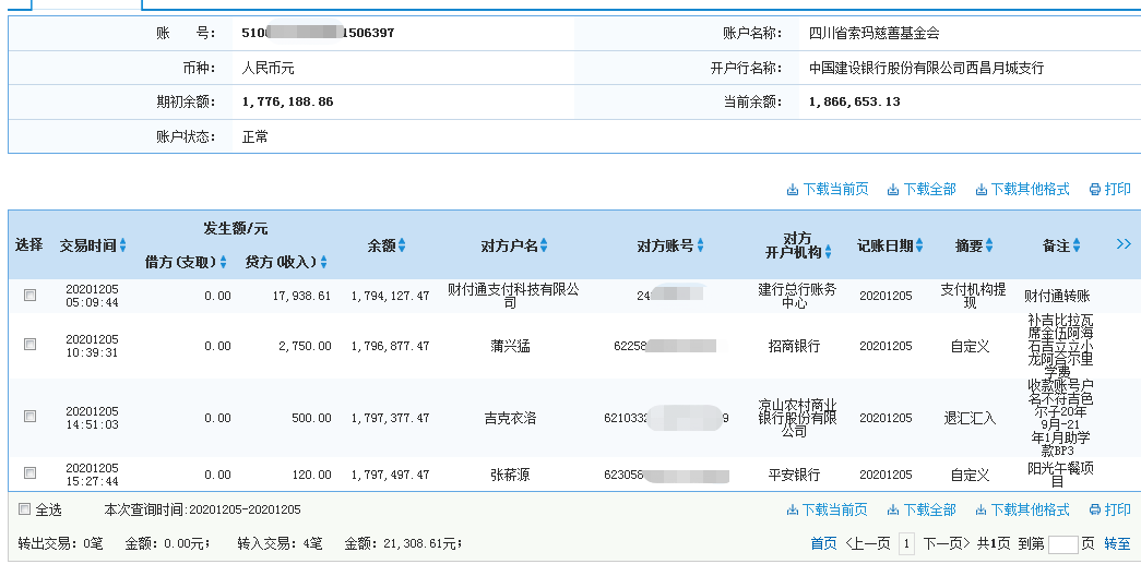 建行.png