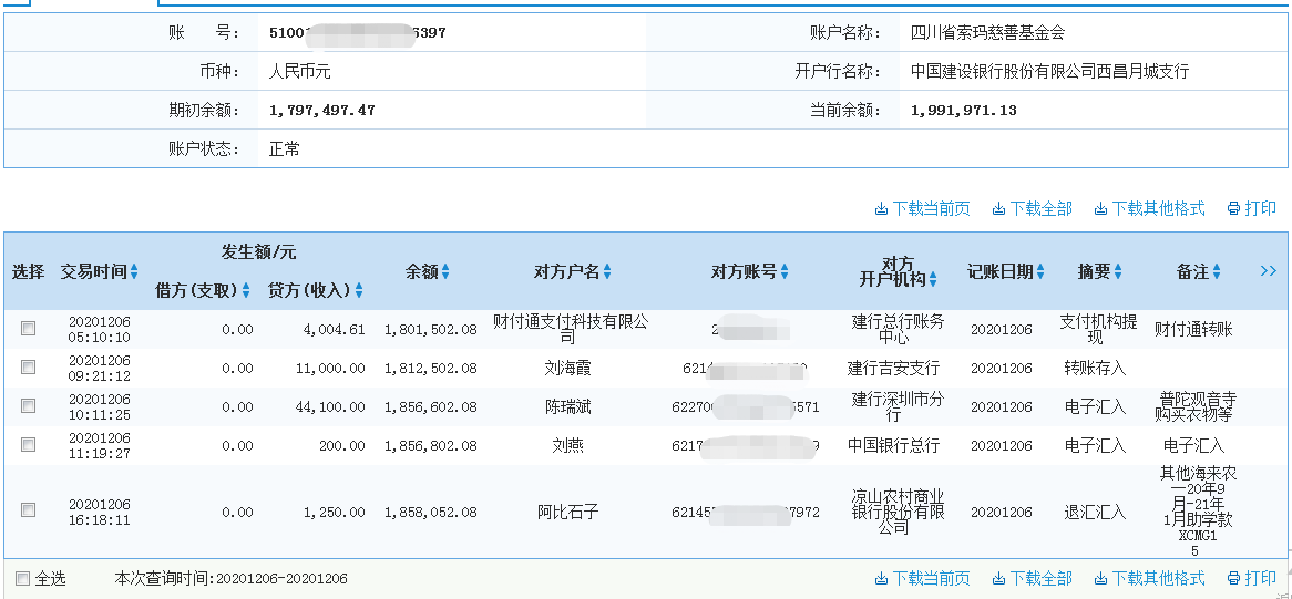 建行.png