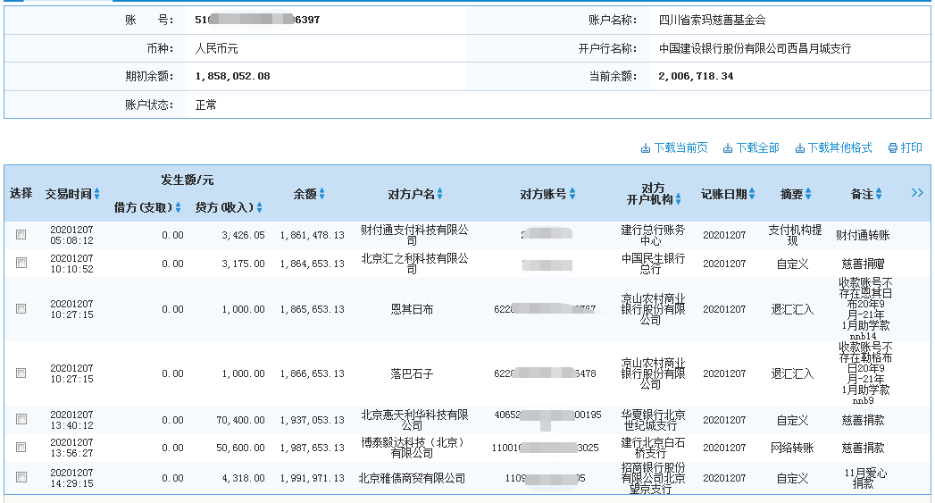 建行.png