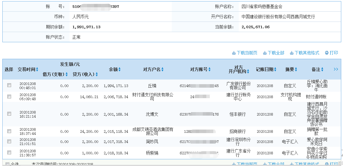 建行.png