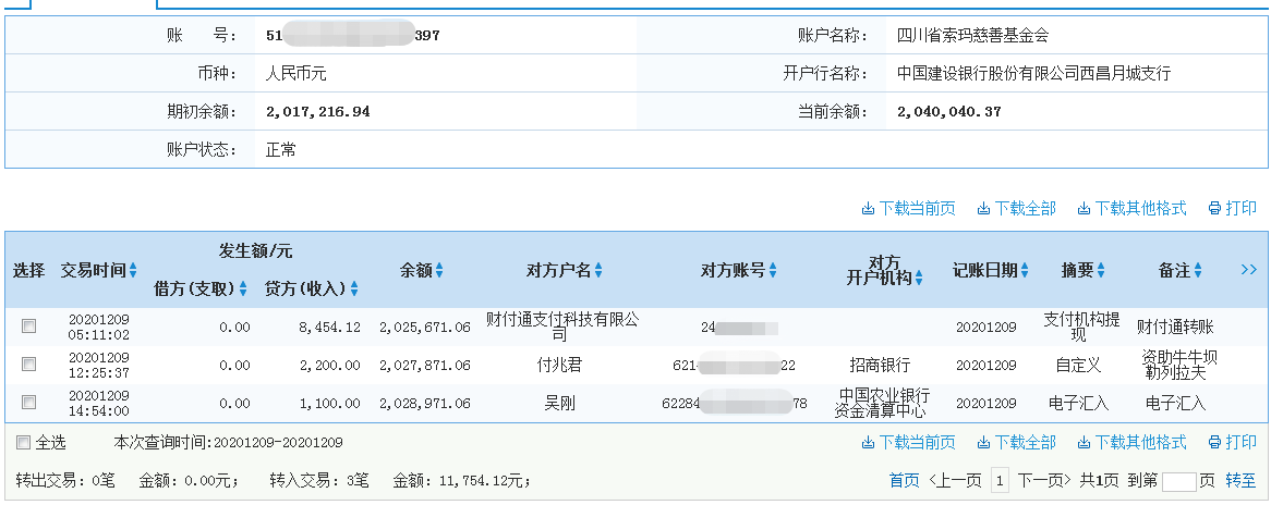 建行.png